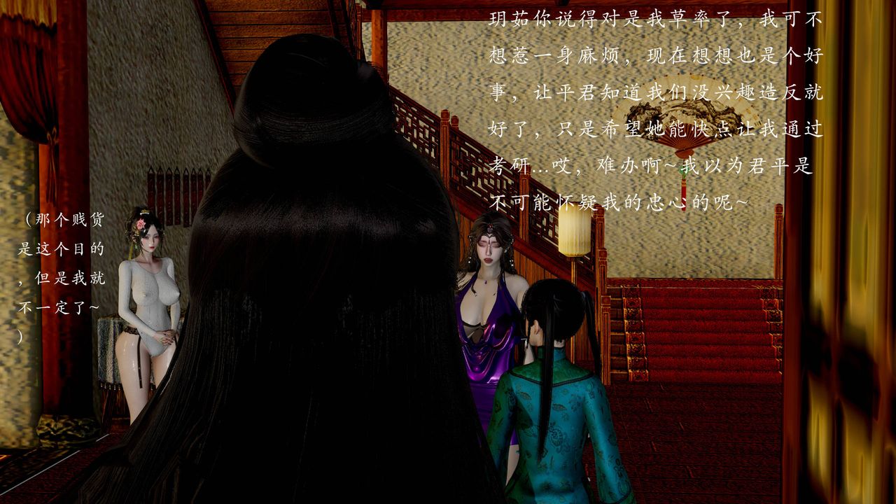 [3D]武林-苗疆圣蛊第07话