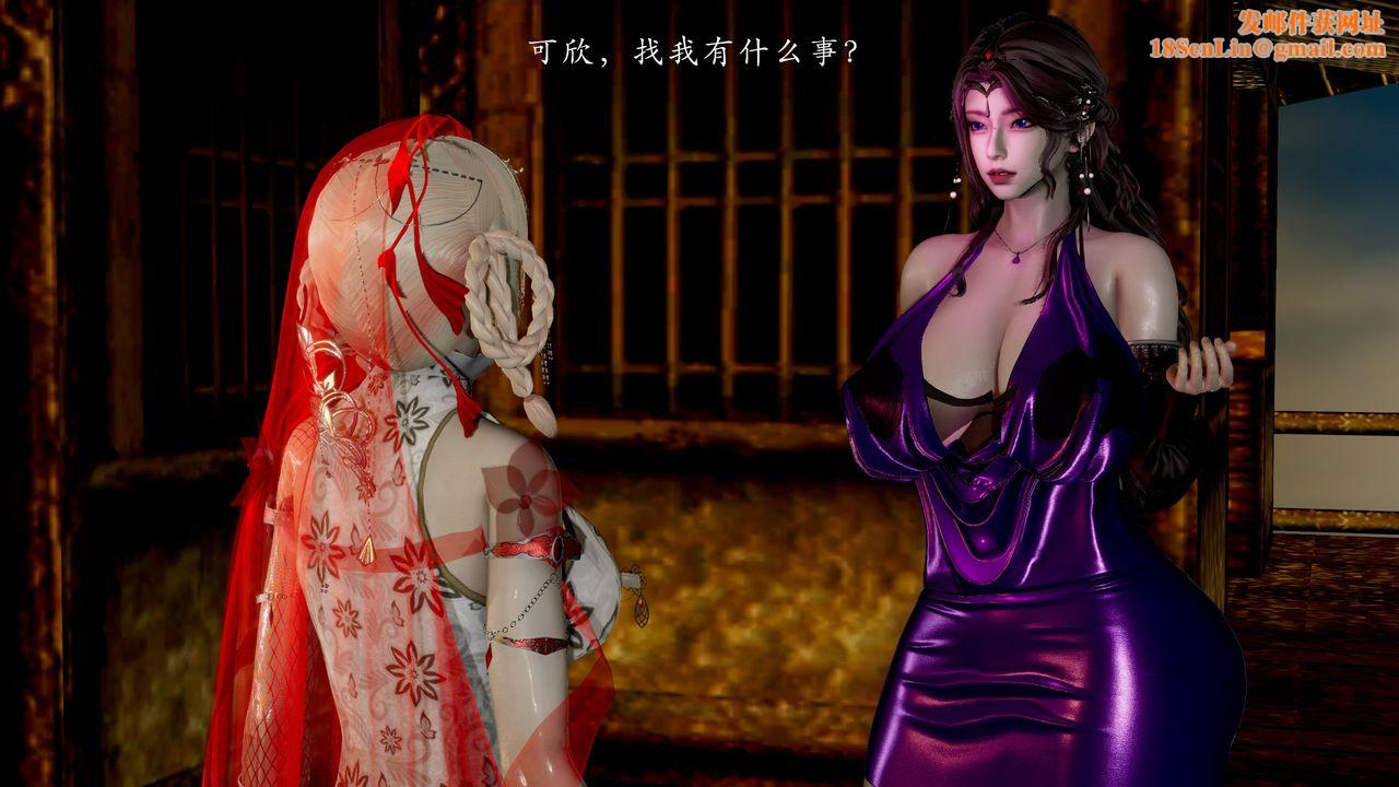 [3D]武林-苗疆圣蛊第08话