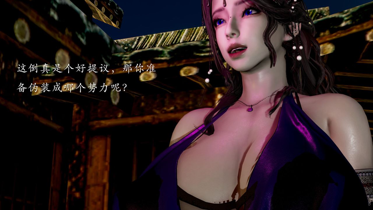 [3D]武林-苗疆圣蛊第08话