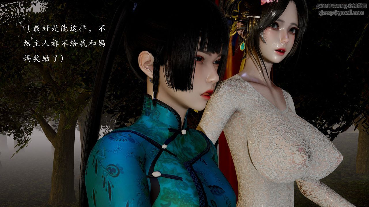 [3D]武林-苗疆圣蛊第08话