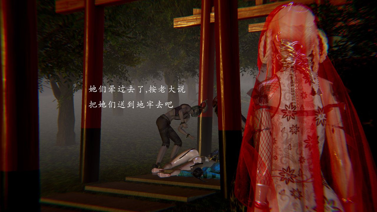 [3D]武林-苗疆圣蛊第08话