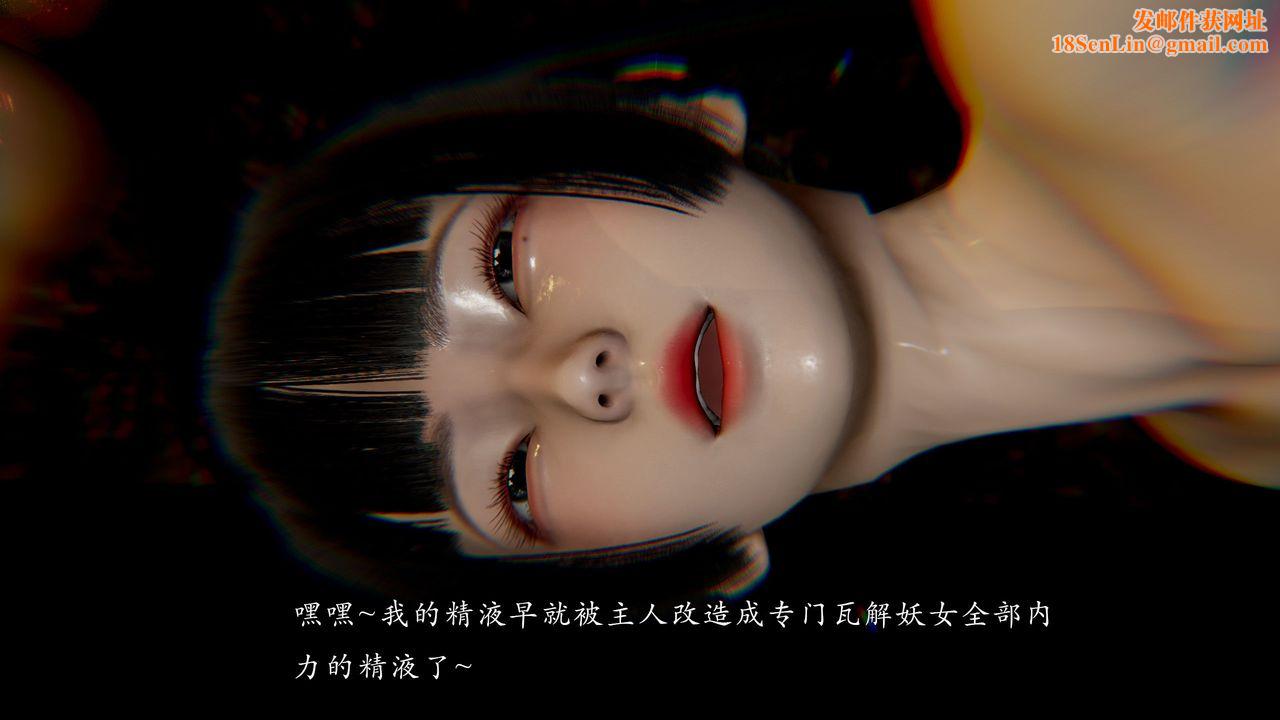 [3D]武林-苗疆圣蛊第08话