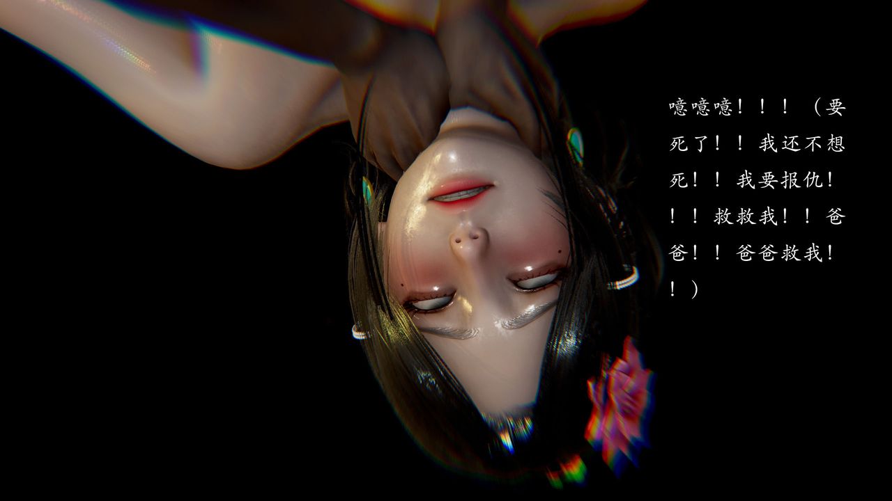 [3D]武林-苗疆圣蛊第08话