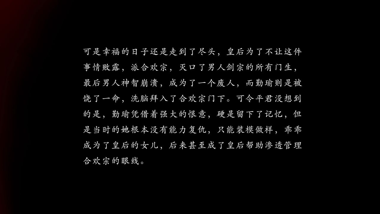 [3D]武林-苗疆圣蛊第08话