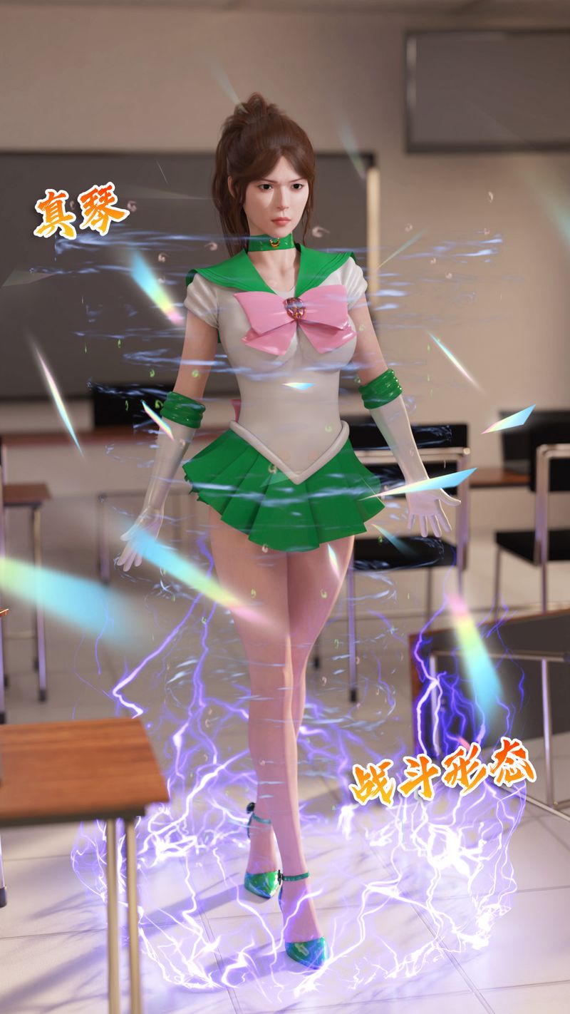 [3D]美少女战士の殇第01话