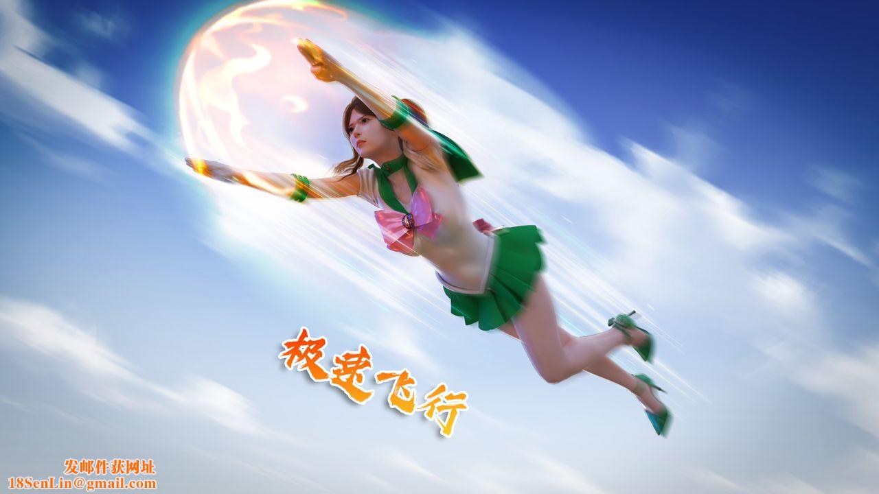 [3D]美少女战士の殇第01话