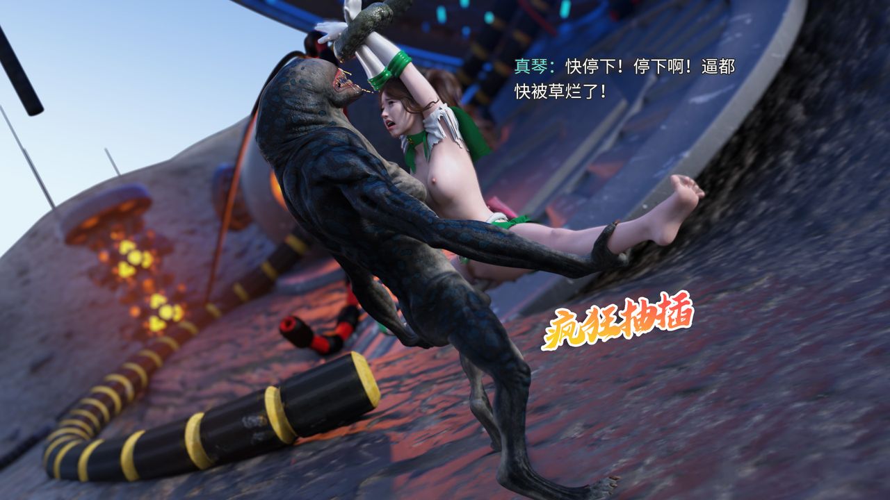 [3D]美少女战士の殇第01话