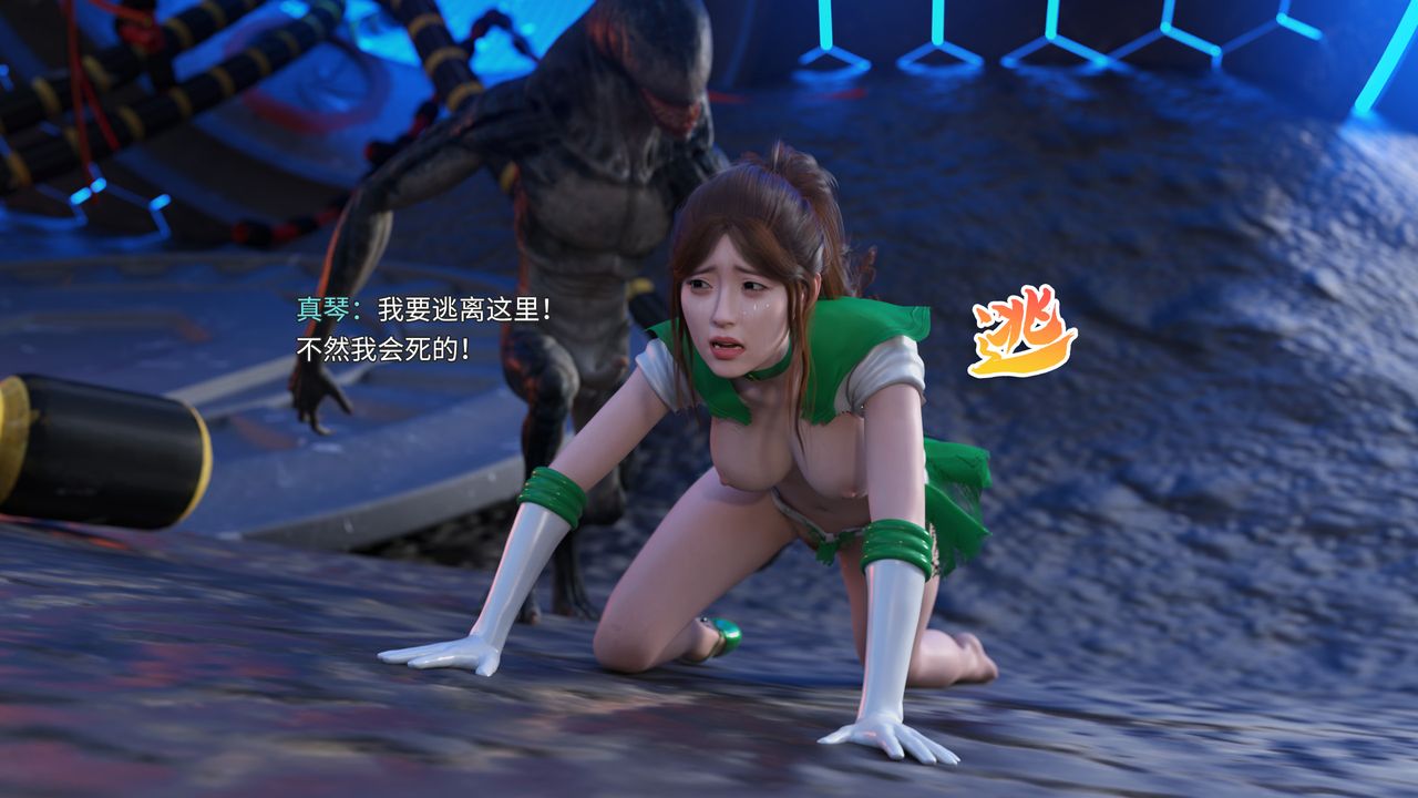 [3D]美少女战士の殇第01话