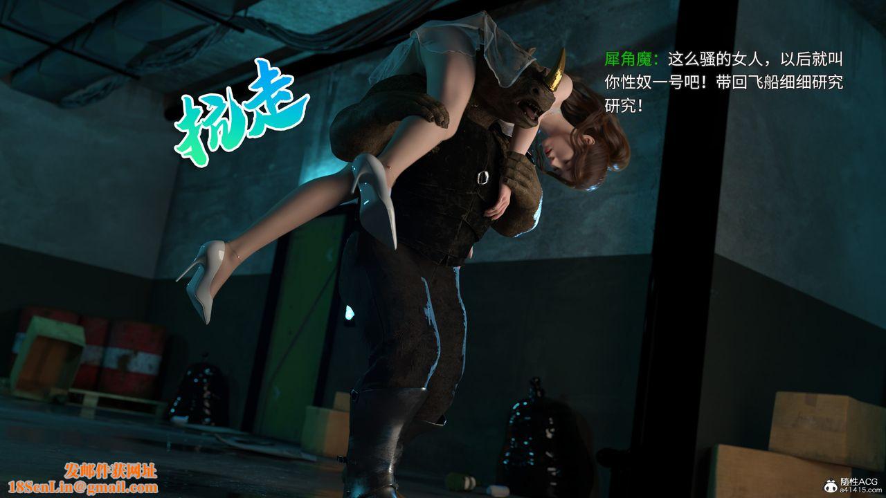 [3D]美少女战士の殇第02话