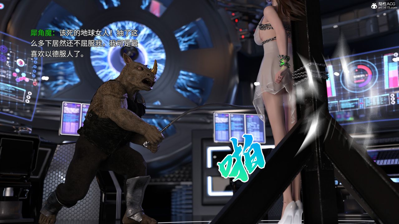 [3D]美少女战士の殇第03话