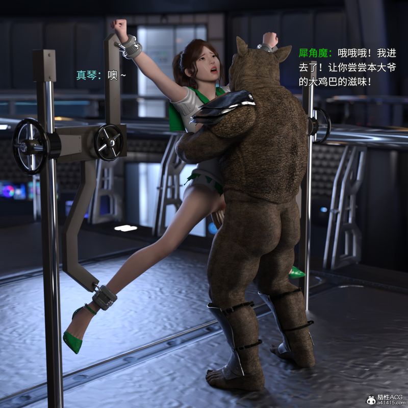 [3D]美少女战士の殇第03话