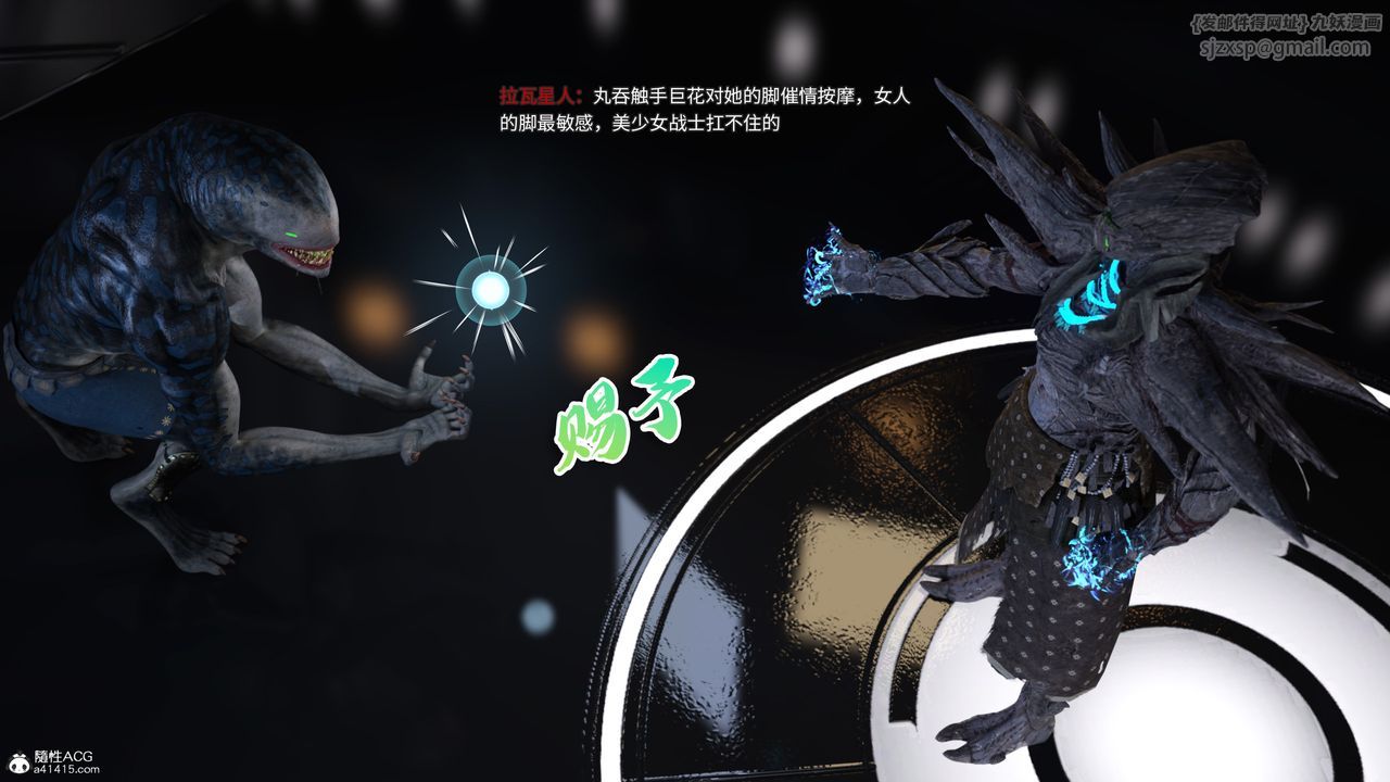 [3D]美少女战士の殇第04话