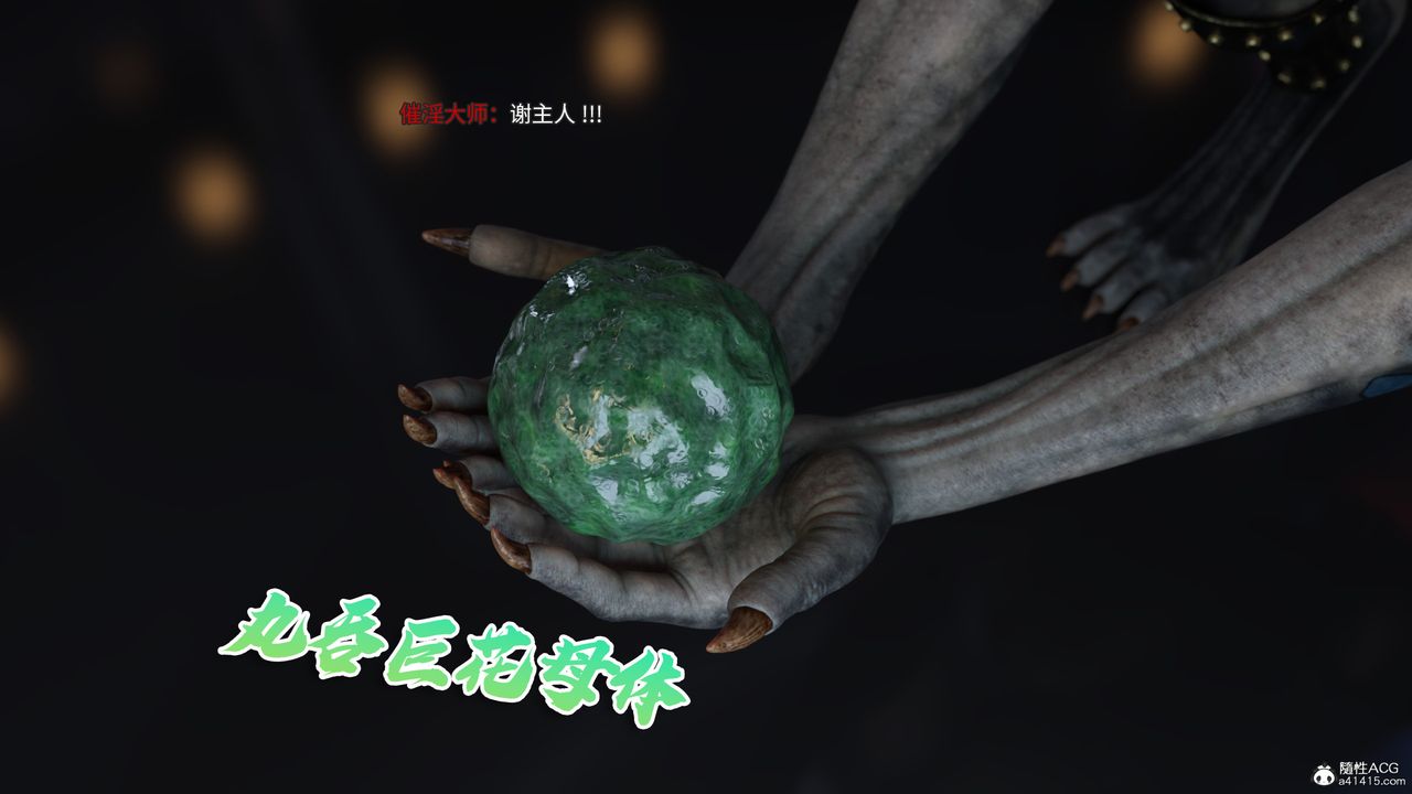 [3D]美少女战士の殇第04话