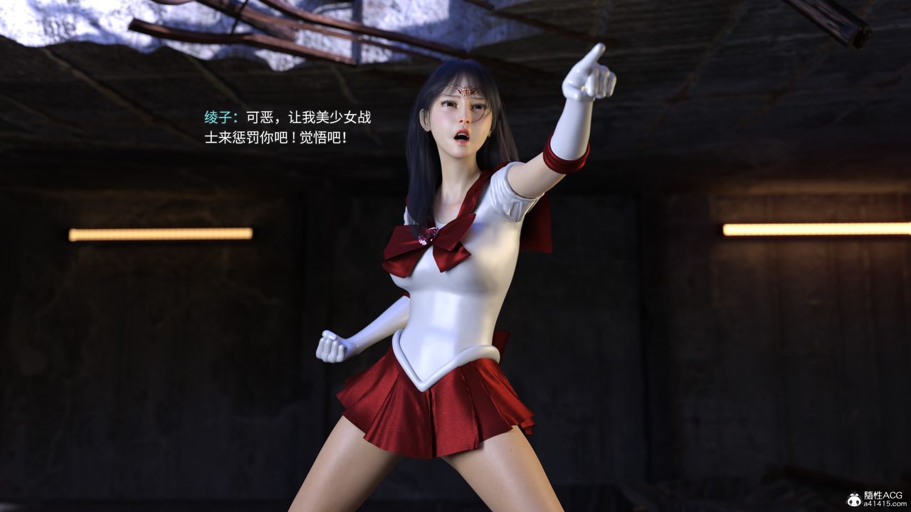 [3D]美少女战士の殇第04话