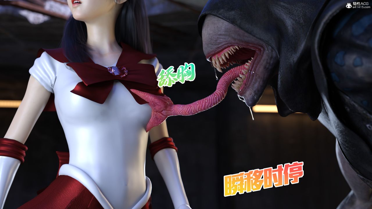 [3D]美少女战士の殇第04话