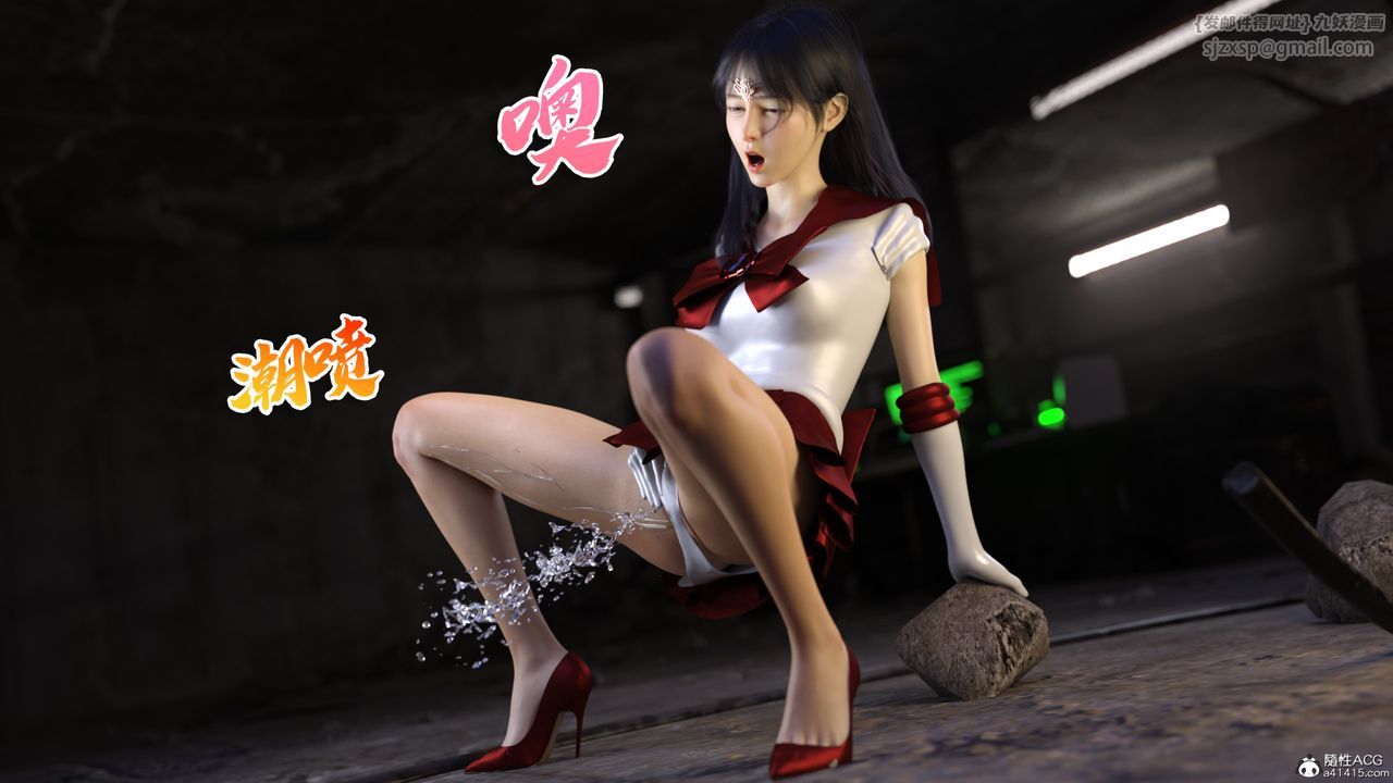 [3D]美少女战士の殇第05话