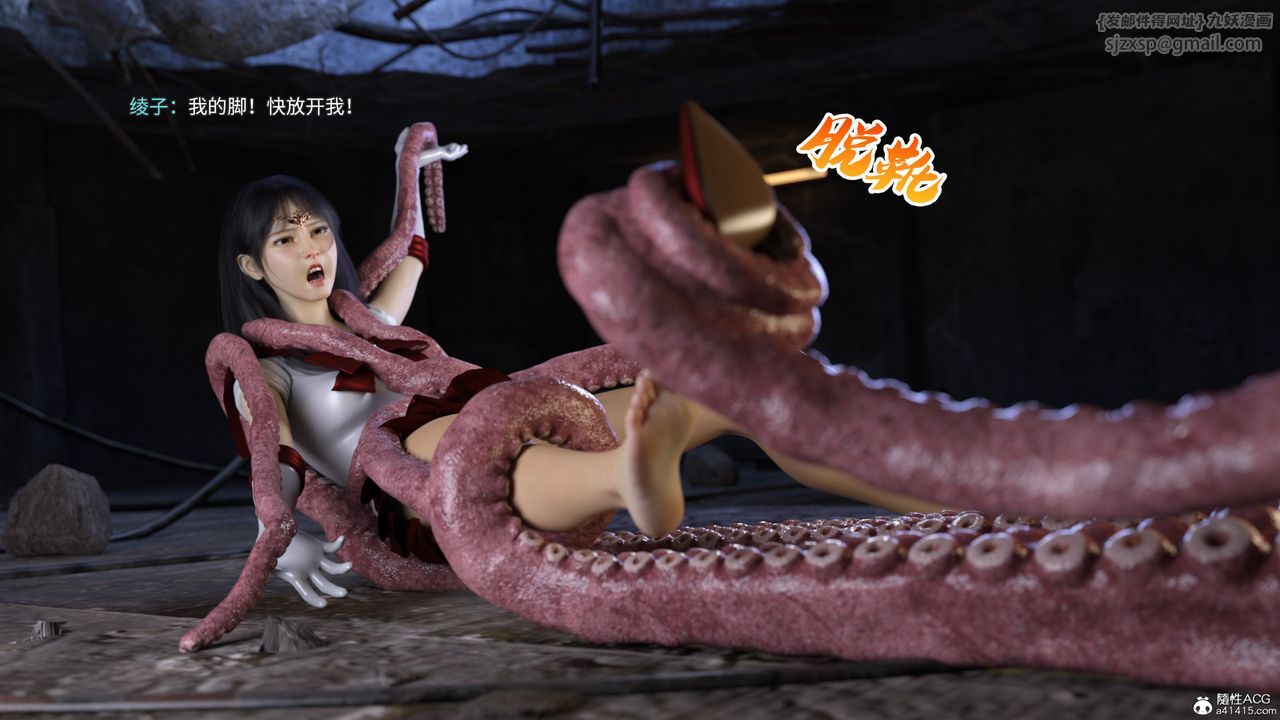 [3D]美少女战士の殇第05话