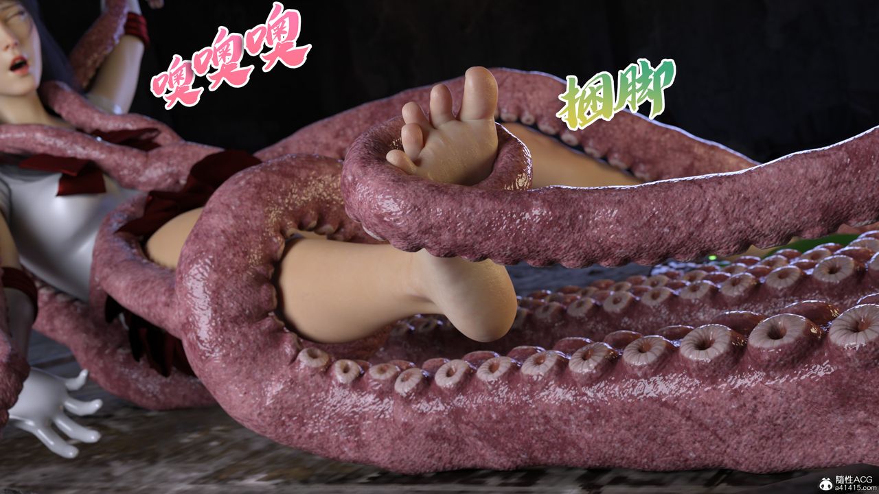 [3D]美少女战士の殇第05话