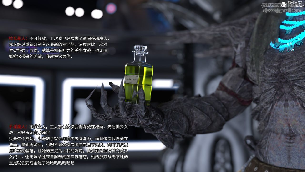 [3D]美少女战士の殇第05话