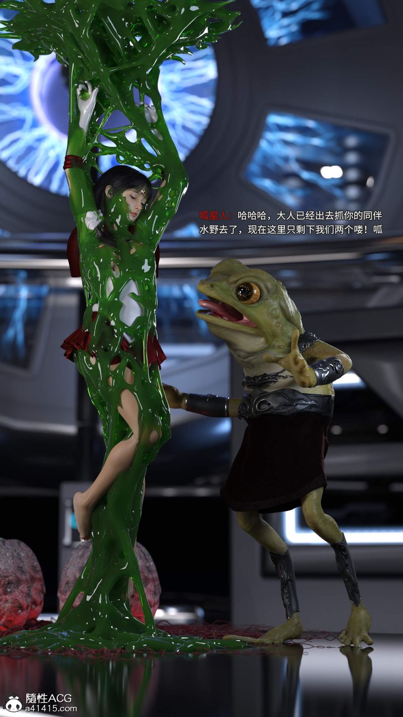 [3D]美少女战士の殇第06话