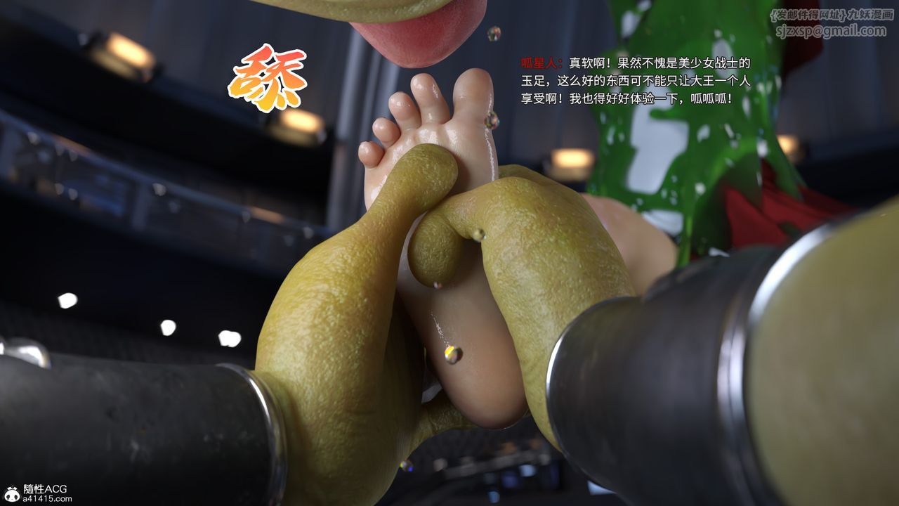 [3D]美少女战士の殇第06话