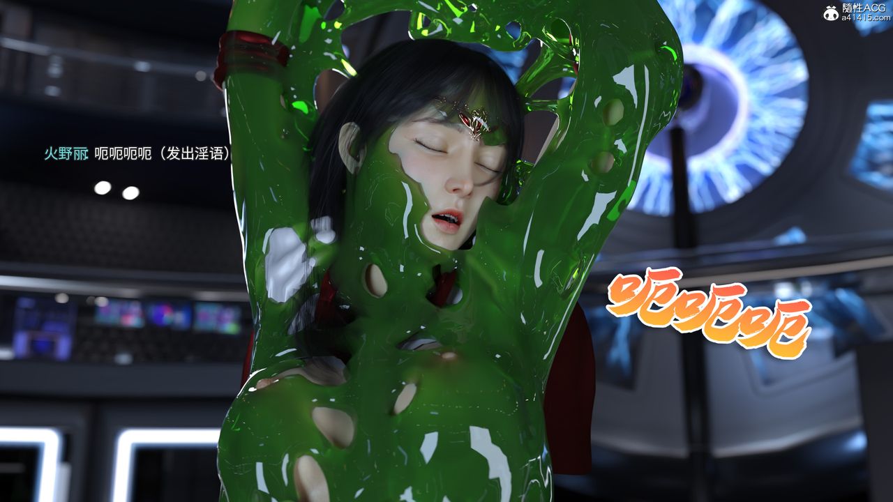 [3D]美少女战士の殇第06话