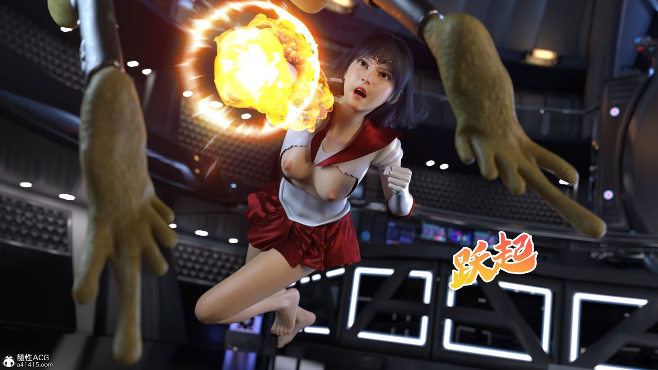 [3D]美少女战士の殇第06话