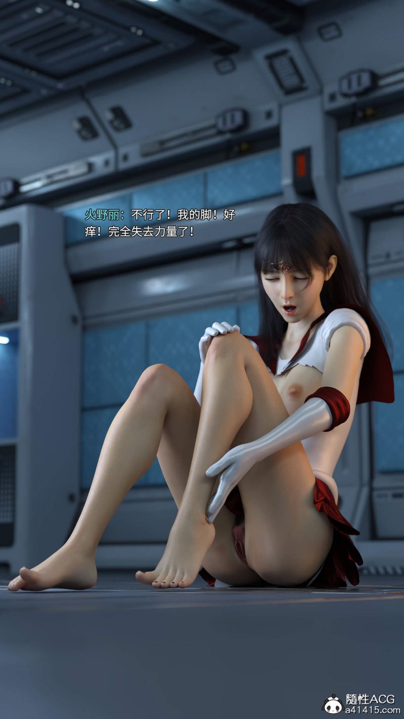 [3D]美少女战士の殇第06话