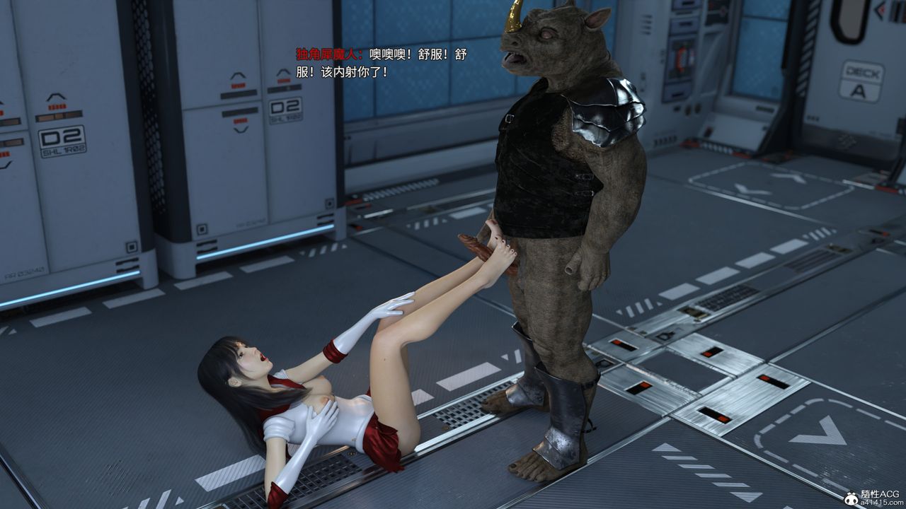 [3D]美少女战士の殇第06话