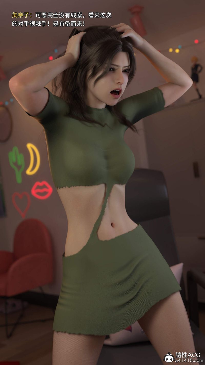 [3D]美少女战士の殇第07话