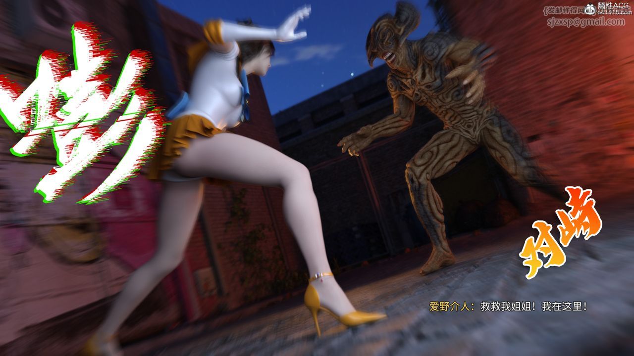 [3D]美少女战士の殇第08话