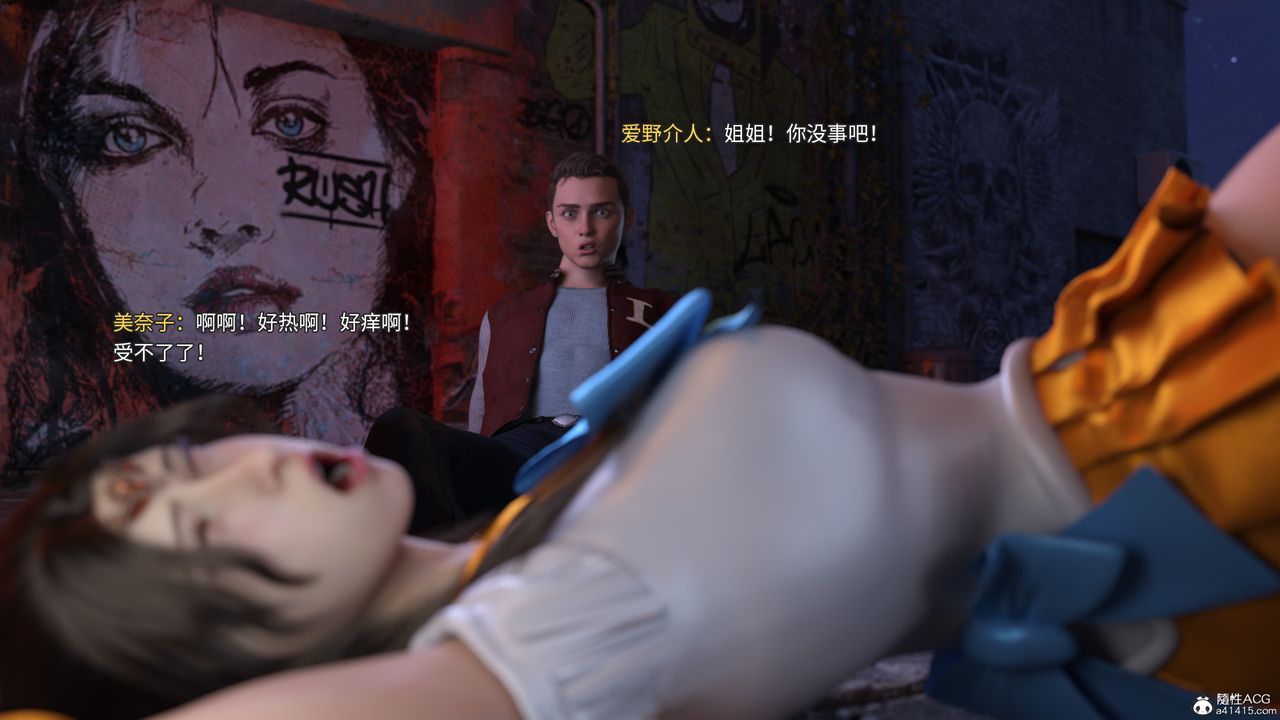 [3D]美少女战士の殇第08话