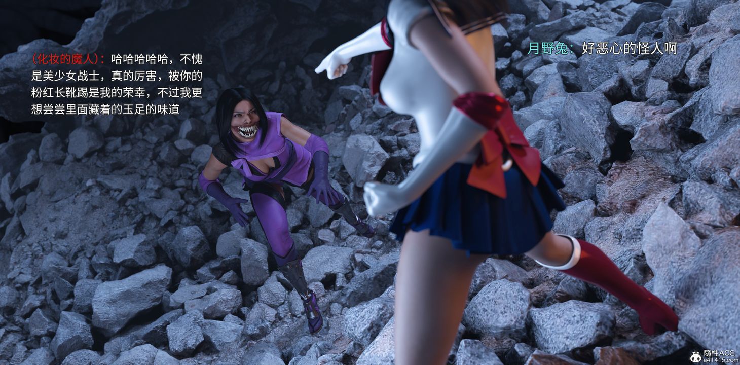 [3D]美少女战士の殇第09话