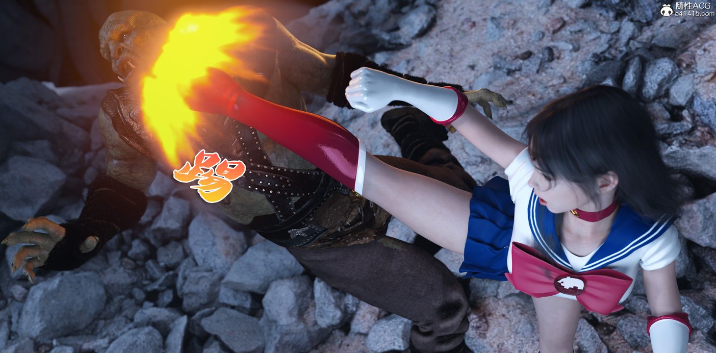 [3D]美少女战士の殇第09话