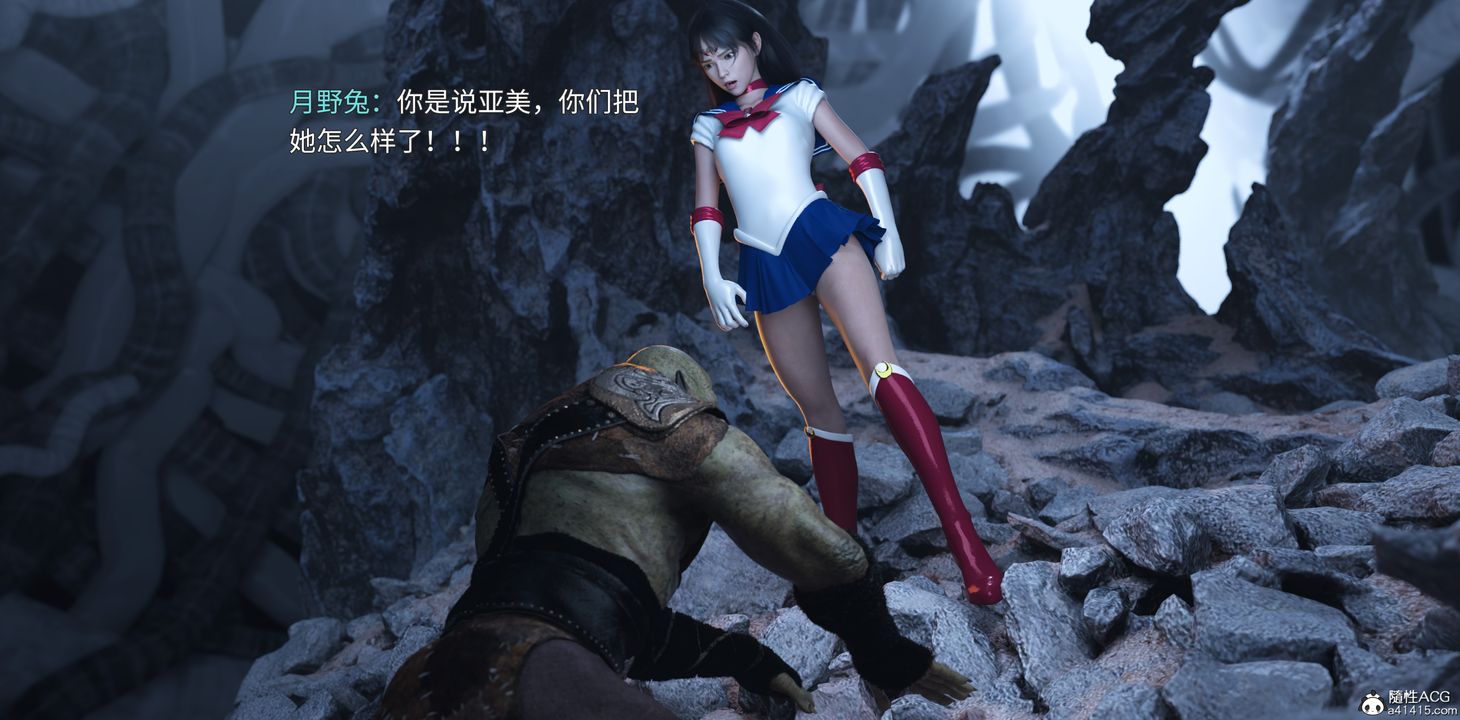 [3D]美少女战士の殇第09话