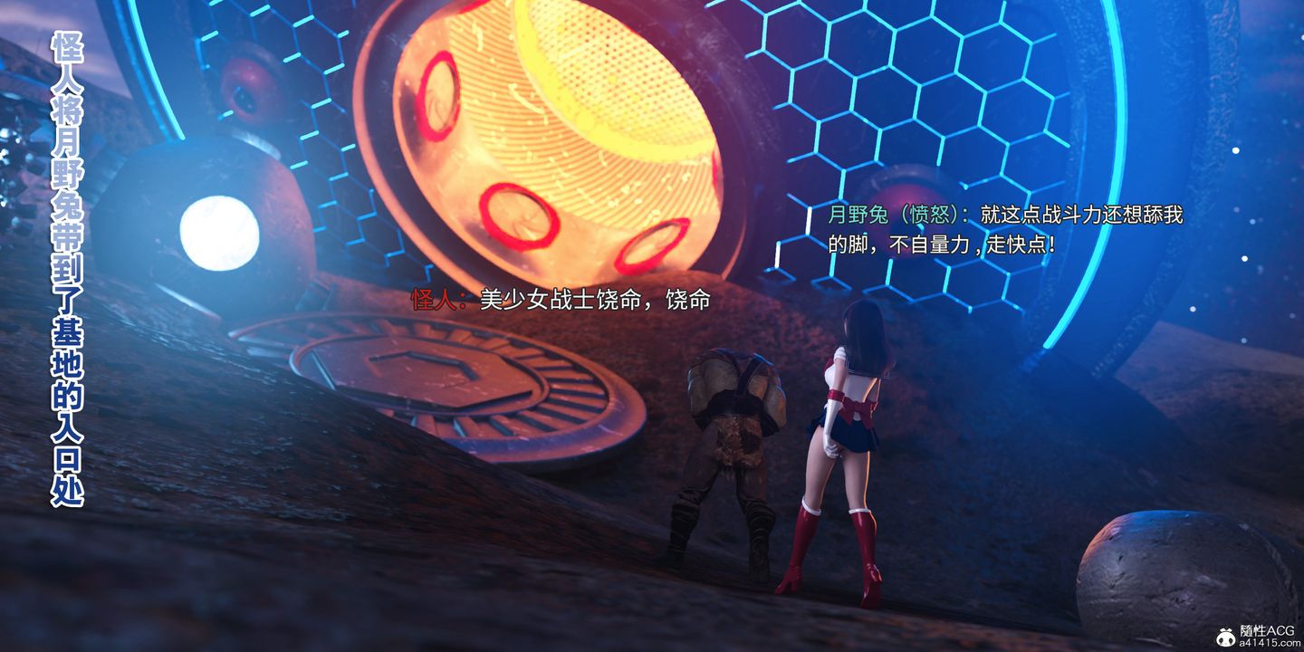 [3D]美少女战士の殇第09话