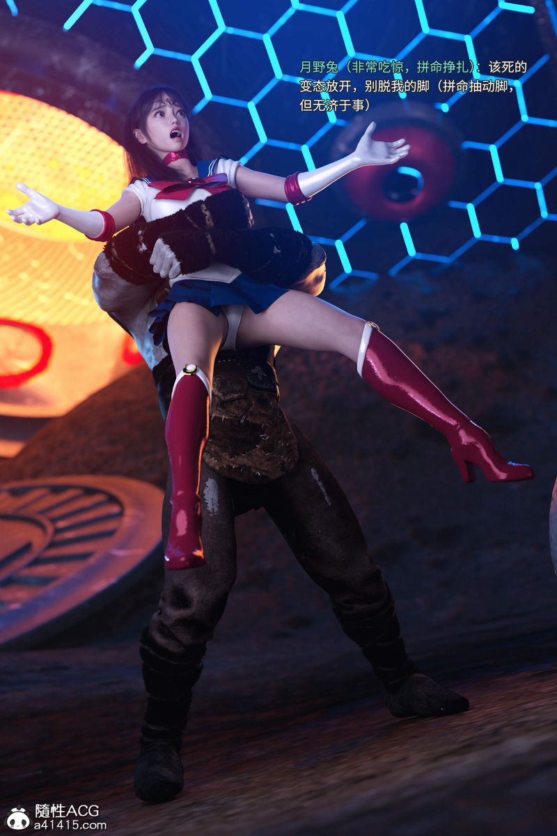 [3D]美少女战士の殇第09话