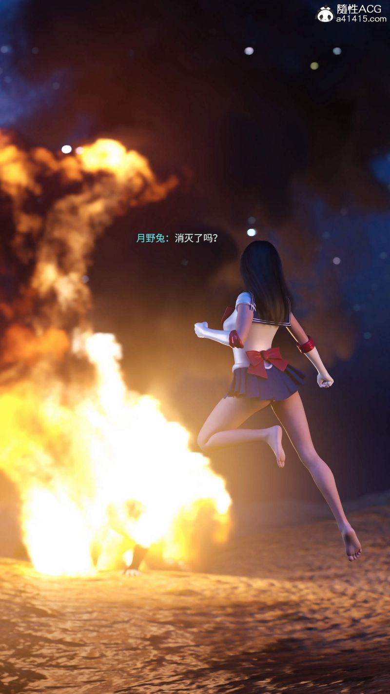 [3D]美少女战士の殇第09话