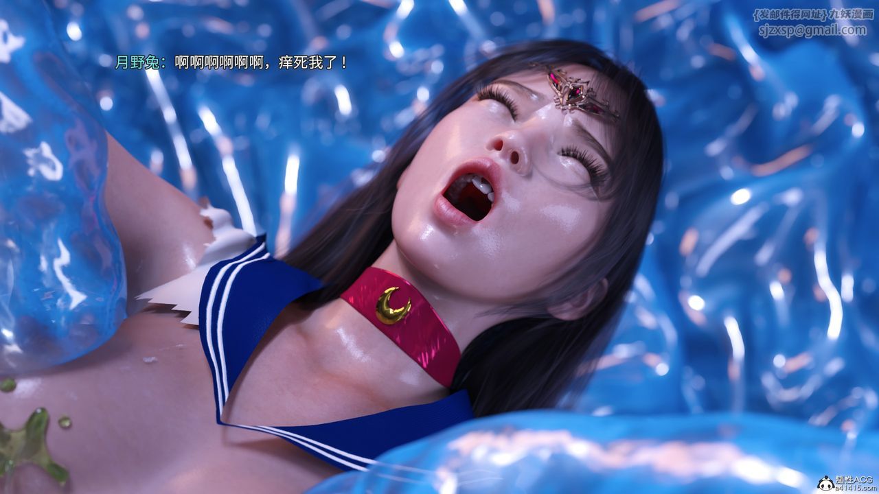 [3D]美少女战士の殇第09话