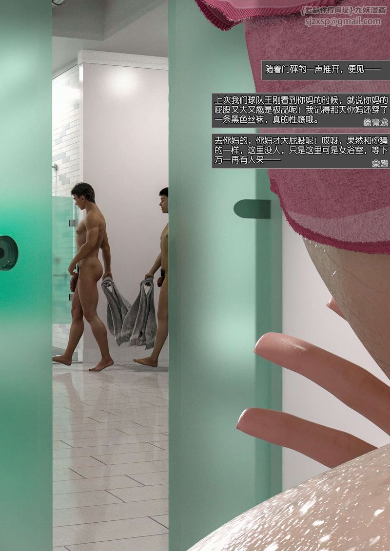 [3D]绿母控第01话