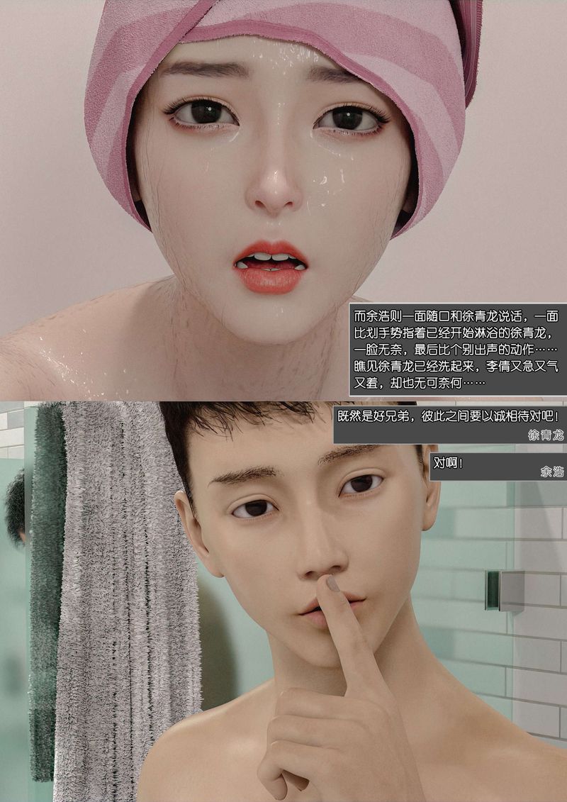 [3D]绿母控第01话