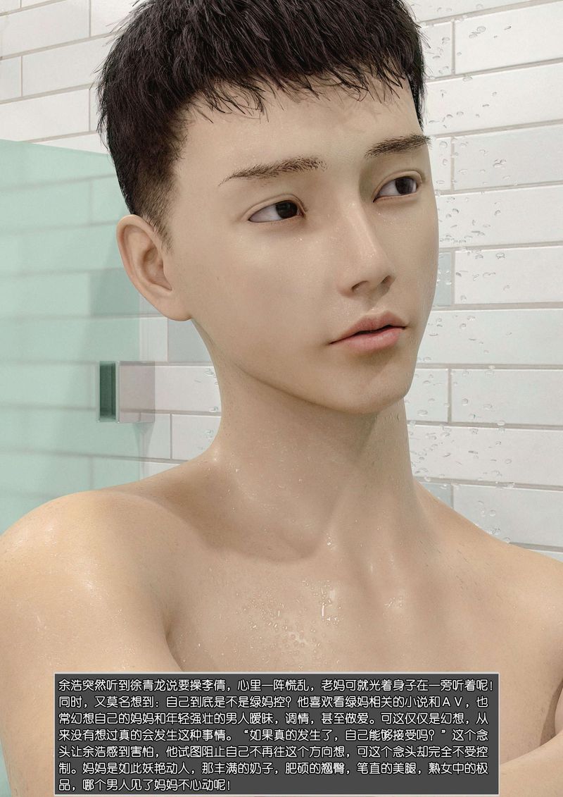 [3D]绿母控第01话