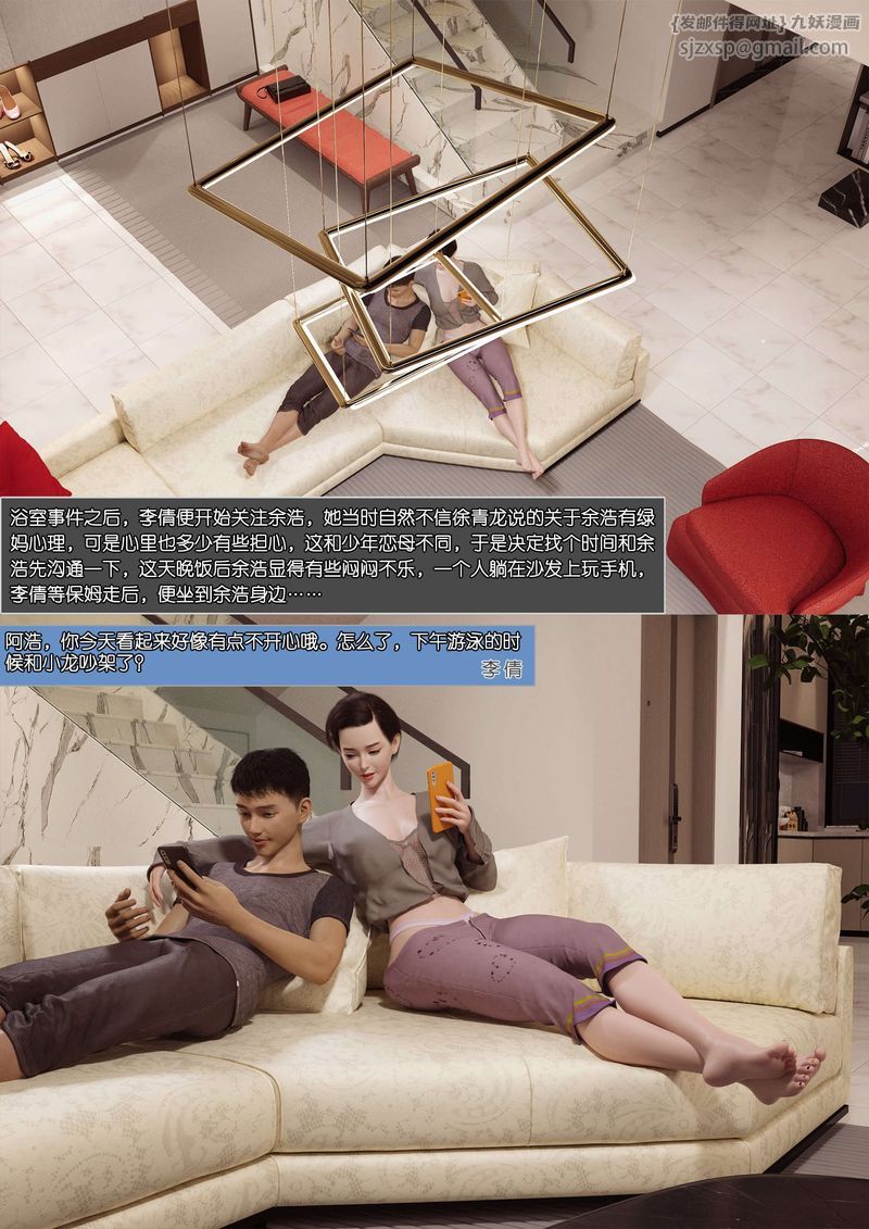 [3D]绿母控第01话