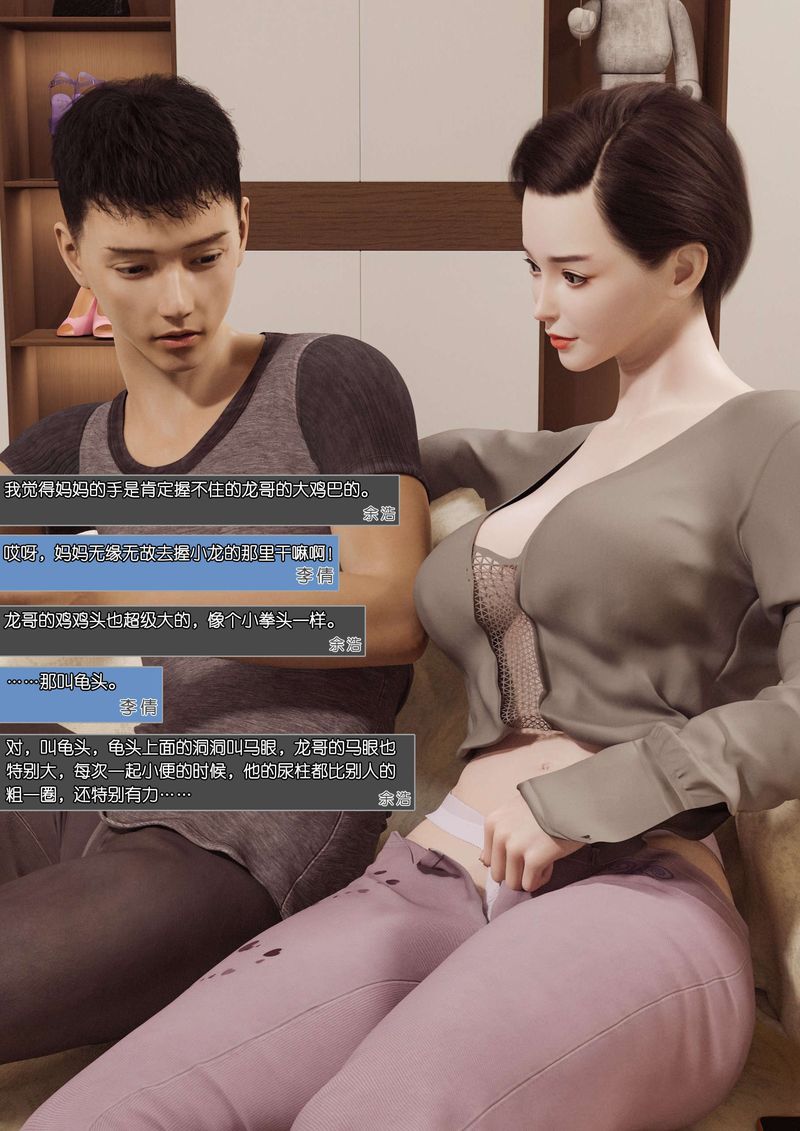 [3D]绿母控第01话