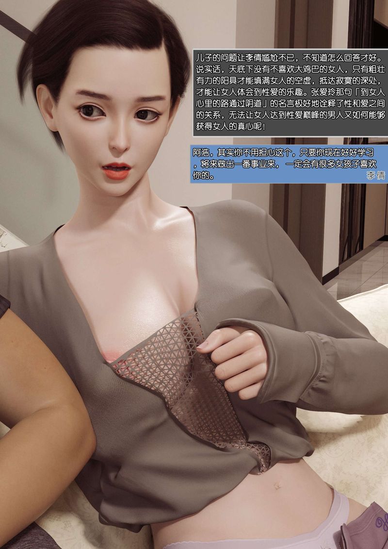 [3D]绿母控第01话