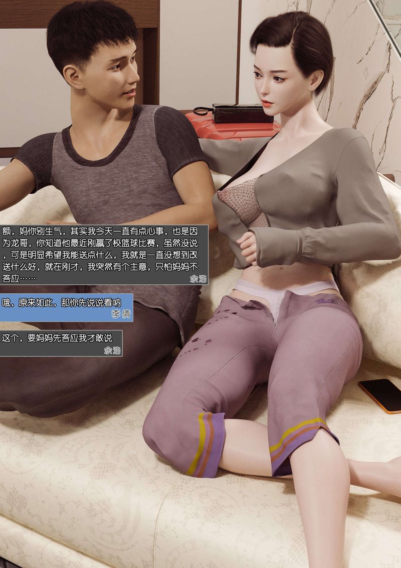 [3D]绿母控第01话