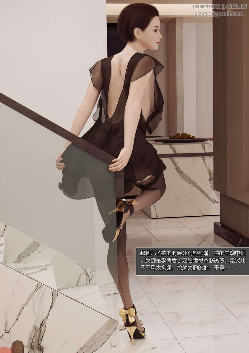 [3D]绿母控第01话