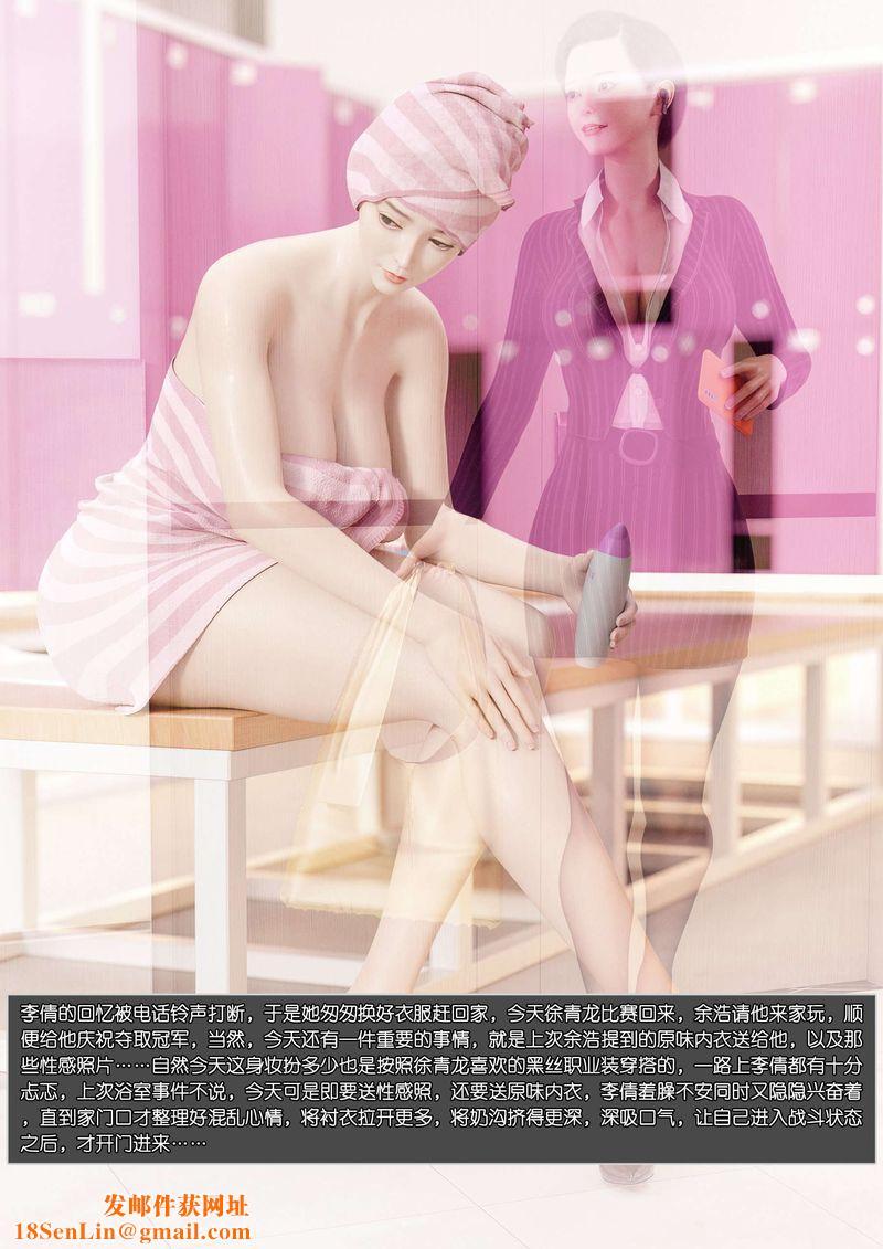 [3D]绿母控第01话