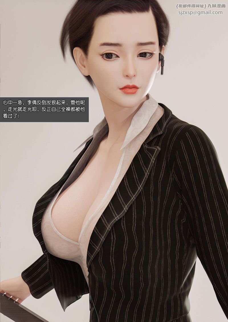 [3D]绿母控第02话