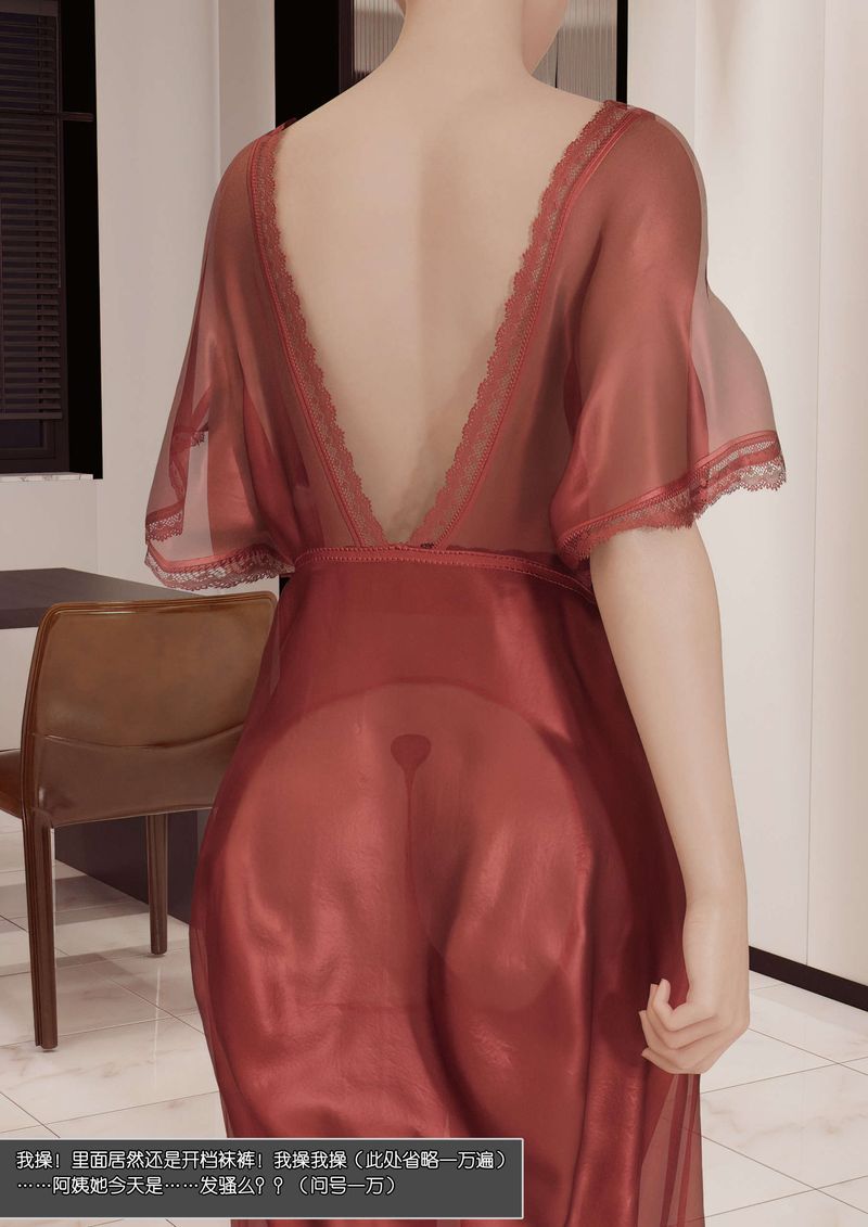 [3D]绿母控第02话